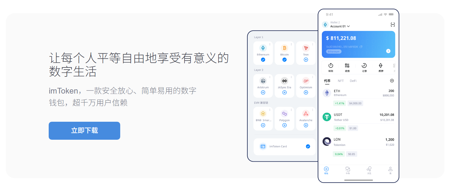 火炬